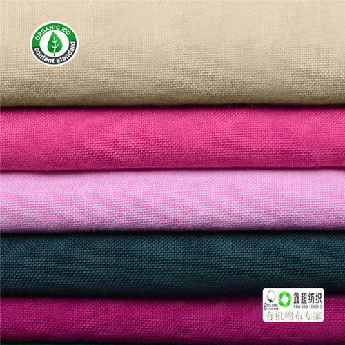 鑫超紡 獲GOTS認(rèn)證的專業(yè)有機棉布工廠與針織品原料批發(fā)服務(wù)